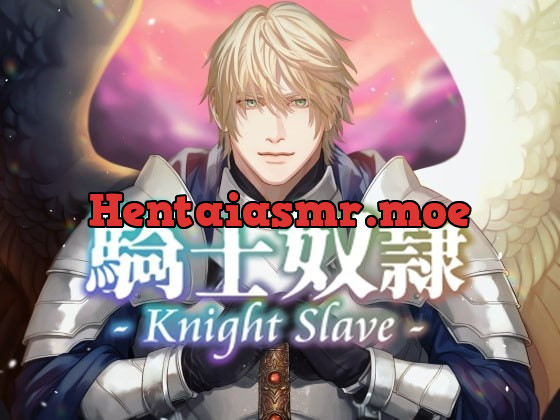 [RJ320282] - [RJ320282] Kight Slave 騎士奴隷～元・貴女専属の奴隷→現・聖騎士に、あまく激しくやさしく激しく激しく激しく愛されて性奴隷にされちゃう音声