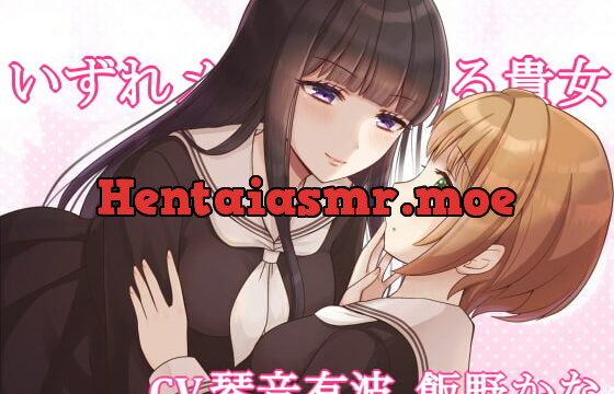 [RJ358531] 【KU100】いずれメイドになる貴女【百合】