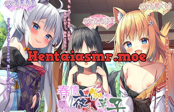 [RJ378475] 【13時間フルH】春情夜伽草子～無邪気な神様と、延々と熱を交わし合う密着交尾～【プレミアムサウンド2022】