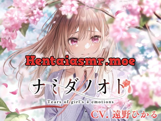 [RJ385612] - [RJ385612] 【涙声ASMR】ナミダノオト。〜頬を伝う君へのキモチ〜【CV.遠野ひかる】