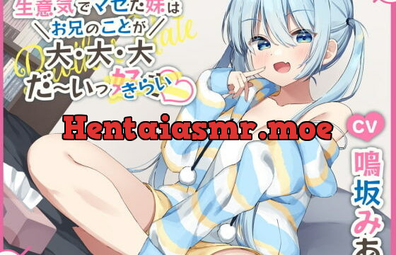 [RJ385916] 生意気でマセた妹はお兄のことが大・大・大・だ～いっきらい♪