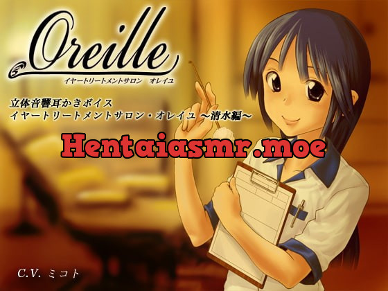 [RJ386094] - [RJ386094] イヤートリートメントサロン・オレイユ ～清水編～