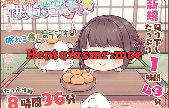 [RJ386352] 【眠れるASMR系バイノーラルラジオ】淫ラジDL版2【8時間36分収録】