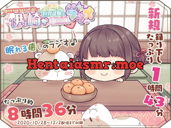 [RJ386352] - [RJ386352] 【眠れるASMR系バイノーラルラジオ】淫ラジDL版2【8時間36分収録】