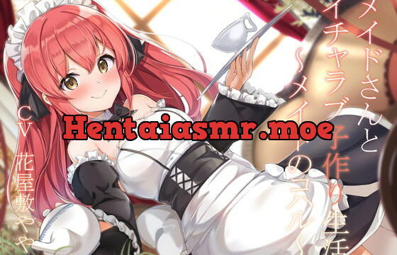 [RJ386717] 【CGつき】メイドさんとイチャラブ子作り生活～メイドのコハル～