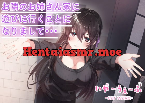 [RJ388510] - [RJ388510] 【バイノーラル】お隣のお姉さん家に遊びに行くことになりまして・・・CV:福島あやみ