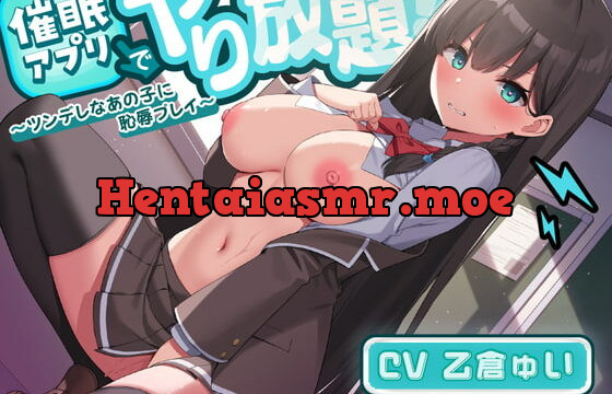 [RJ388951] 催眠アプリでヤり放題!～ツンデレなあの子に恥辱プレイ～