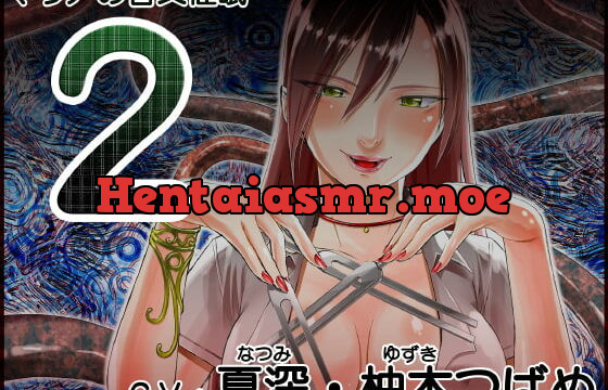 [RJ389330] マリアの音叉催眠II～ふたなり姫様に買われたアナタ