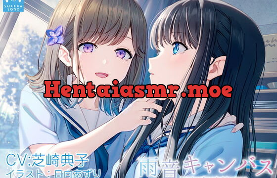 [RJ390363] 【百合体験】雨音キャンバス 〜君を描く梅雨の放課後〜【CV:芝崎典子】