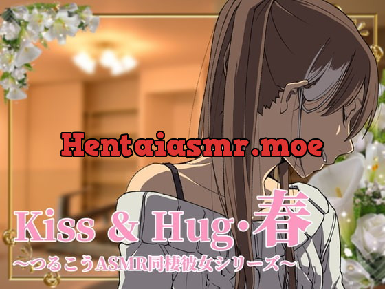 [RJ392720] - [RJ392720] Kiss&Hug・春 ～ つるこうASMR 同棲彼女シリーズより ～
