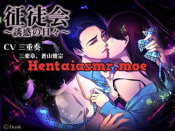 [RJ218309] - [RJ218309] 征徒会～誘惑の日々～