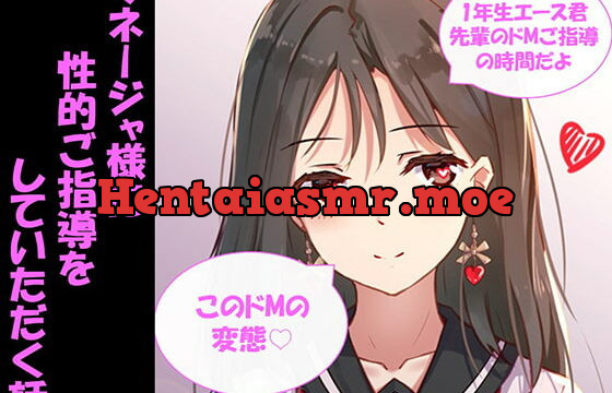 [RJ221210] Manager Girl Gives You Sexual Lectures