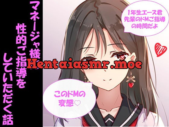 [RJ221210] - [RJ221210] Manager Girl Gives You Sexual Lectures