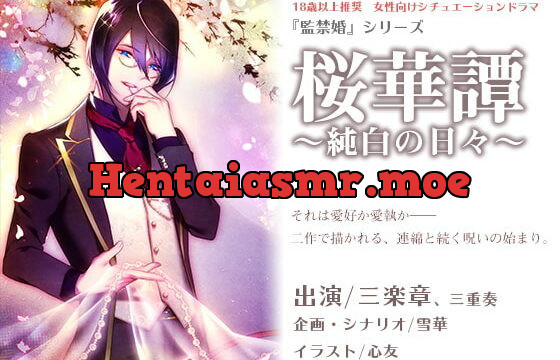 [RJ225803] 桜華譚～純白の日々～