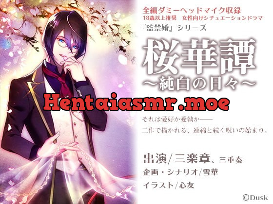 [RJ225803] - [RJ225803] 桜華譚～純白の日々～