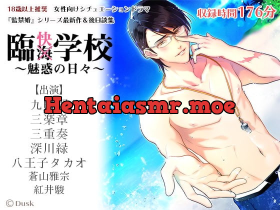 [RJ233688] - [RJ233688] 臨快学校～魅惑の日々～