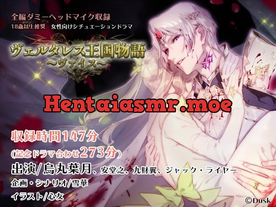 [RJ238024] - [RJ238024] ヴェルタレス王国物語～ヴァイス～