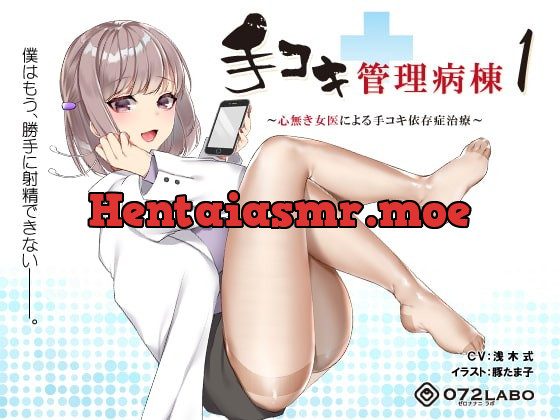 [RJ245814] - [RJ245814] Fap Management Ward 1 – A Heartless Nurse Treats your Fappaddiction