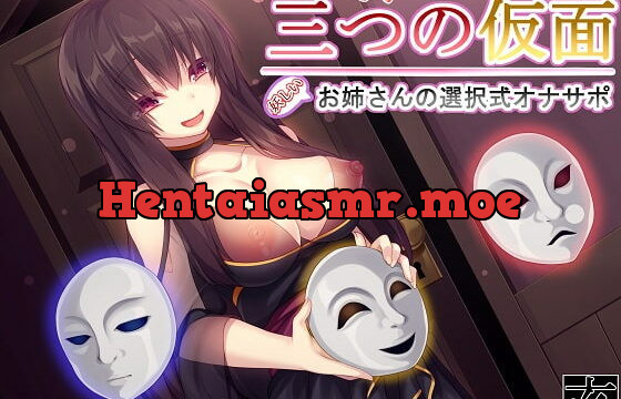 [RJ247509] Three Masks ~Mysterious Onesan’s Selection Masturbation Support~