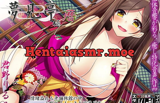 [RJ266747] Yumemitei MAX [Koyomi]