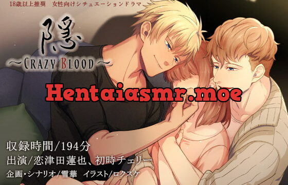 [RJ311755] 隠～Crazy Blood～