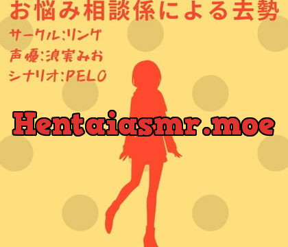 [RJ330165] お悩み相談係による去勢