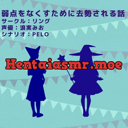 [RJ335648] - [RJ335648] 弱点をなくすために去勢される話