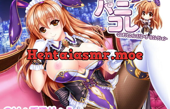 [RJ341937] バニーなマリエルとの癒されえっち ～毎日忙しく頑張っているあなたにバニーガールなマリエルの甘々吐息&癒し&えっち♪【ユニオリシリーズ】