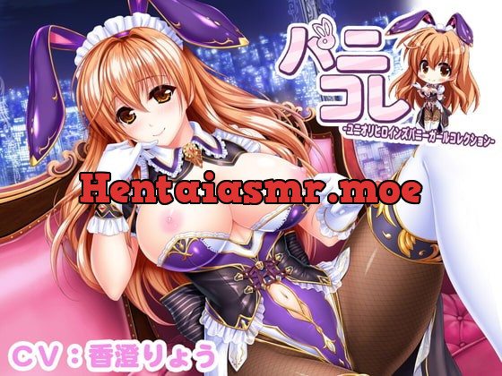 [RJ341937] - [RJ341937] バニーなマリエルとの癒されえっち ～毎日忙しく頑張っているあなたにバニーガールなマリエルの甘々吐息&癒し&えっち♪【ユニオリシリーズ】