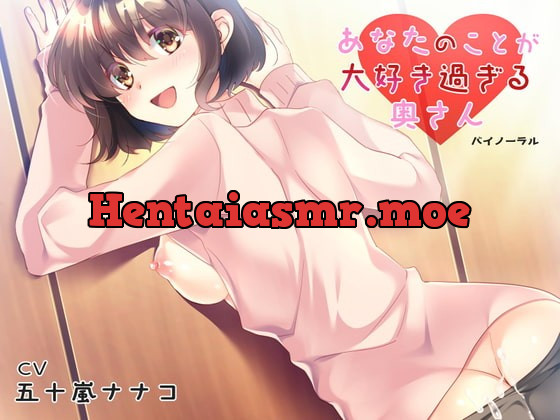 [RJ359394] - [RJ359394] あなたのことが大好き過ぎる奥さん