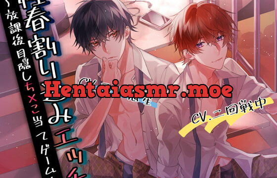 [RJ359483] 性春割り込みエッチ～放課後目隠しち×こ当てゲーム