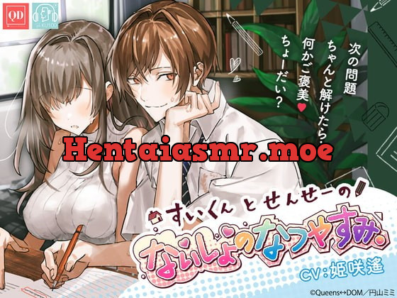 [RJ361005] - [RJ361005] 総尺240分【このあと滅茶苦茶セックスした】すいくんと せんせーの、ないしょの なつやすみ。【脳とろ耳舐メルト・KU100】