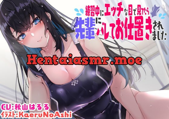 [RJ382337] - [RJ382337] 【KU100】練習中にエッチな目で見てたら先輩にバレてお仕置きされました