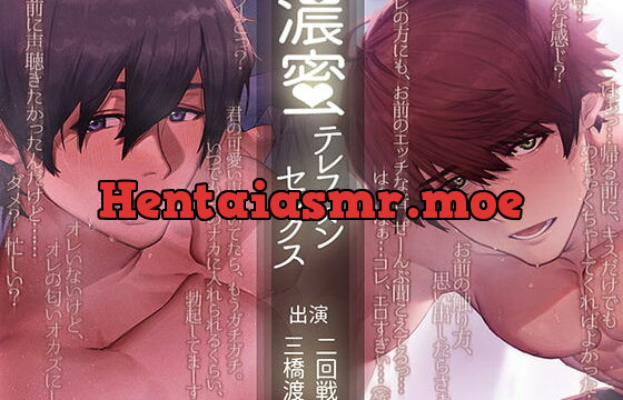 [RJ384347] 濃蜜テレフォンセックス