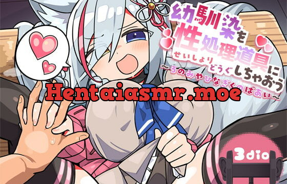 [RJ388947] 幼馴染を性処理道具にしちゃおう～ろのみやひなぎくのばあい～