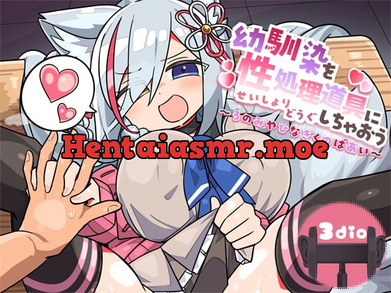 [RJ388947] - [RJ388947] 幼馴染を性処理道具にしちゃおう～ろのみやひなぎくのばあい～