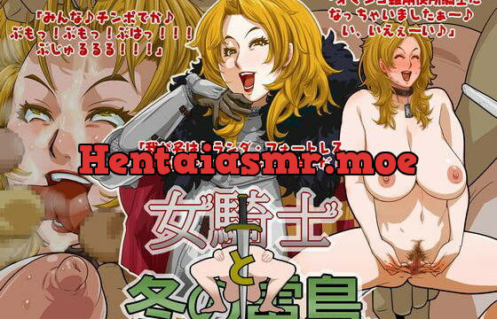 [RJ390356] 女騎士と冬の雷鳥