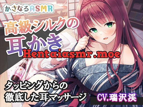 [RJ390417] - [RJ390417] 【かさなるASMR】疲れたあなたにおててカッピングからの徹底した耳マッサージ、そのあとは甘やかされて褒められて、高級シルクの耳かきと柱時計の振り子の音でクールダウン