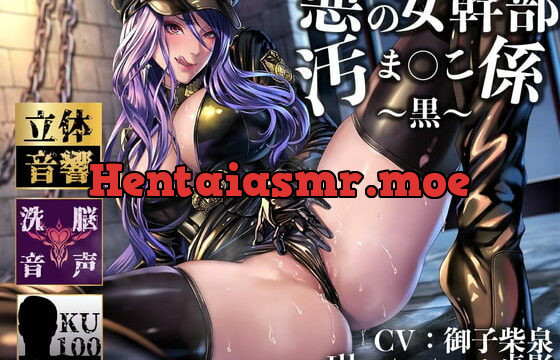 [RJ392997] 【逆レイプ】女幹部の汚まんこ係(黒)〜悪の組織に連れ去られ、幹部専属の肉ディルドにされた僕。〜