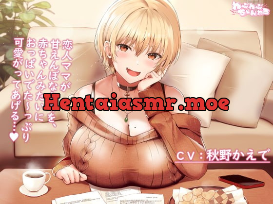 [RJ393743] - [RJ393743] 【Youtubeで前半パート無料公開中】母性Maxな大学生彼女による甘えんぼなキミとのラブラブセックス ～赤ちゃんみたいにおっぱい味わわせてあげるっ…♪～