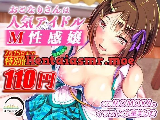 [RJ395159] - [RJ395159] 「おとなりさんは人気アイドルM性感嬢」