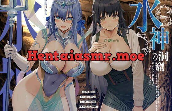 [RJ396349] 水神の洞窟【KU100】