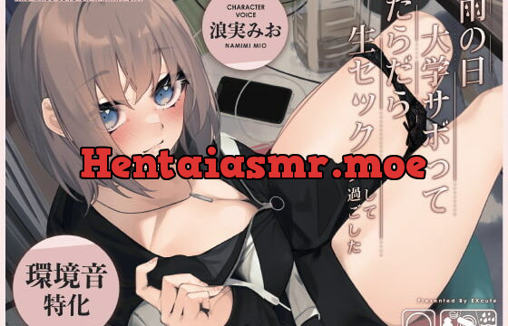 [RJ398298] 雨の日、大学サボってだらだら生セックスして過ごした