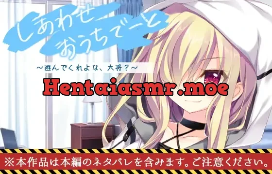 [VJ014835] しあわせおうちでーと・ゴースト ～遊んでくれよな、大将？～