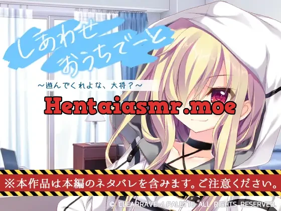 [VJ014835] - [VJ014835] しあわせおうちでーと・ゴースト ～遊んでくれよな、大将？～