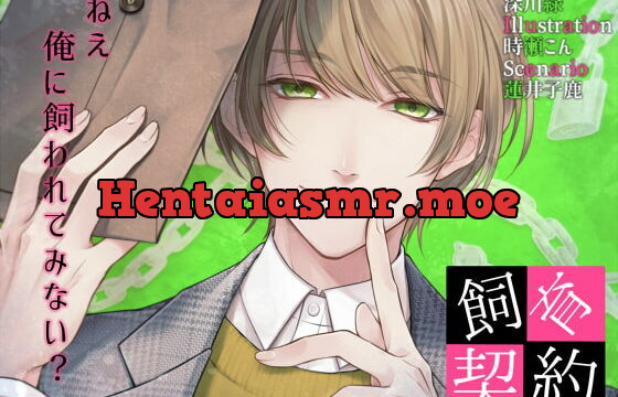 [RJ259596] 飼育契約