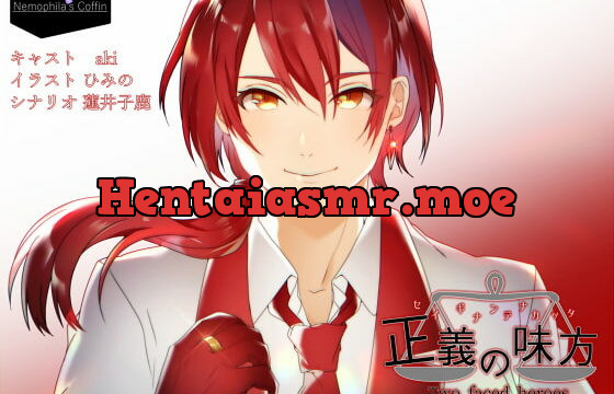 [RJ269115] 正義の味方 Two faced heroes Vol.1赤のヒーロー斜葉紅蓮