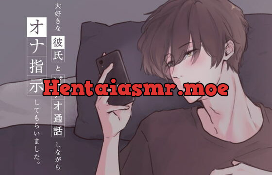 [RJ320804] 大好きな彼氏とビデオ通話をしながらオナ指示してもらいました… (CV:きりにゃん)