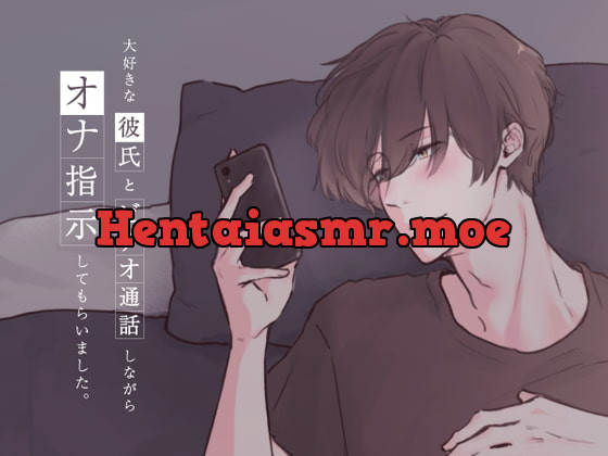 [RJ320804] - [RJ320804] 大好きな彼氏とビデオ通話をしながらオナ指示してもらいました… (CV:きりにゃん)