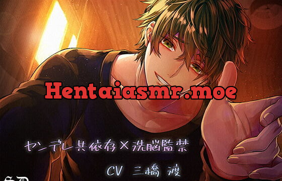 [RJ321571] ヤンデレ共依存×洗脳監禁【耳攻めSEXバイノーラル】